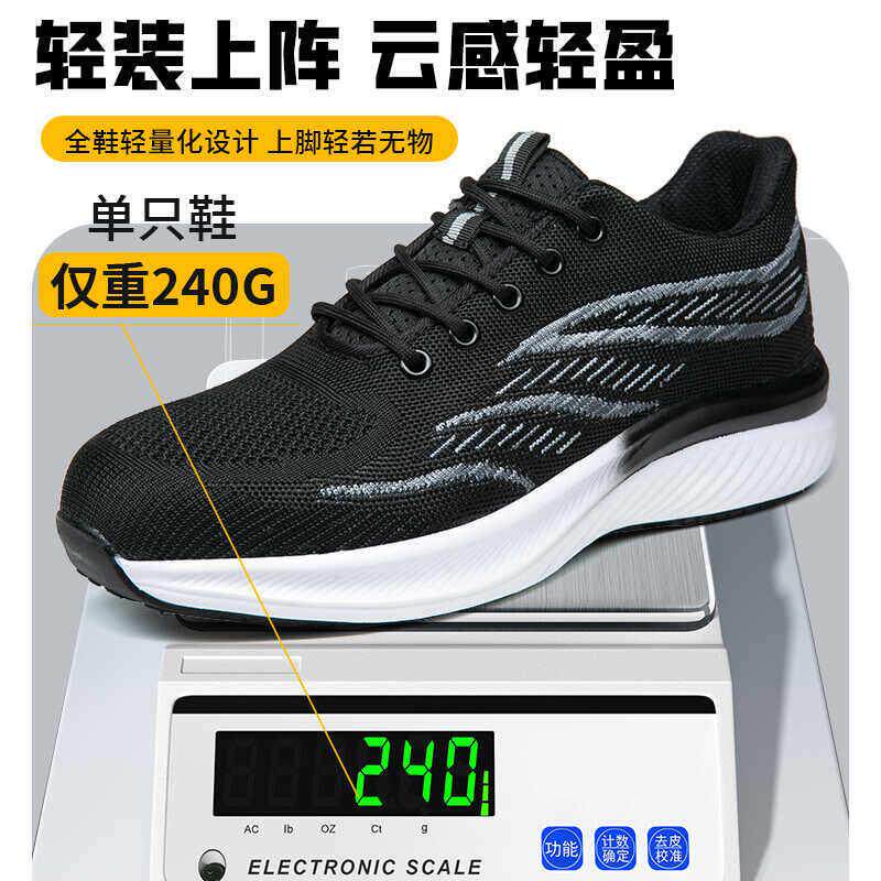 超轻劳保鞋男士秋季透气塑钢包头防砸防刺穿耐磨防护工地工作鞋