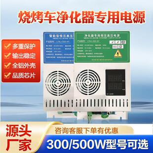 油烟净化器高压电源无烟烧烤车专用电源盒控制器远程指导顺丰快递