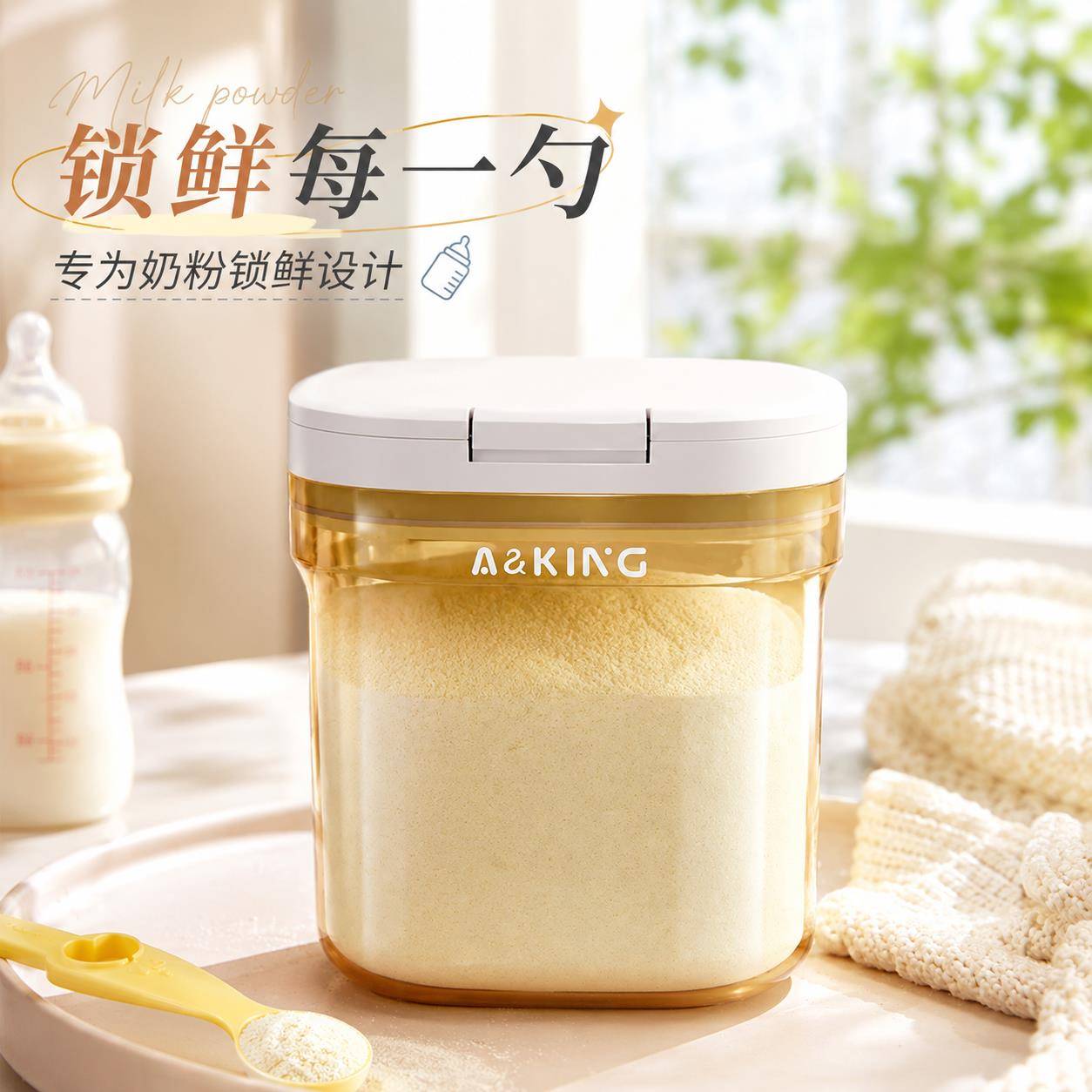 奶粉专用密封罐防潮分装盒辅食储存罐家用避光外出便携大容量新款