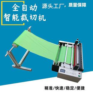 不干胶剪裁切机机绝纸全自动分切离缘型纸裁机自043动化塑料膜气