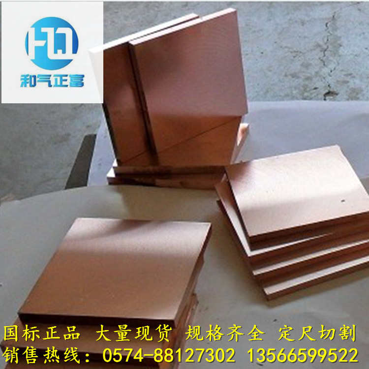 供应铬锆铜C18150 铬锆铜棒 机械制造用优质C18200铬锆铜板