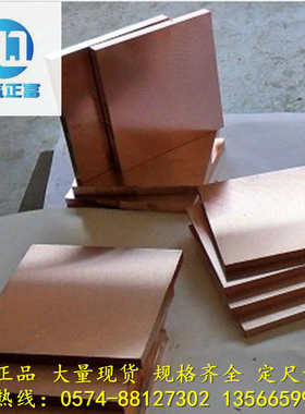 c18200铬供应棒用铜板铜机械制造锆铬 c18150锆 锆优质铬铜