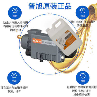 普旭真空泵油VM100VM68VE101型号齐全 BUSCH旋片式真空泵专用油