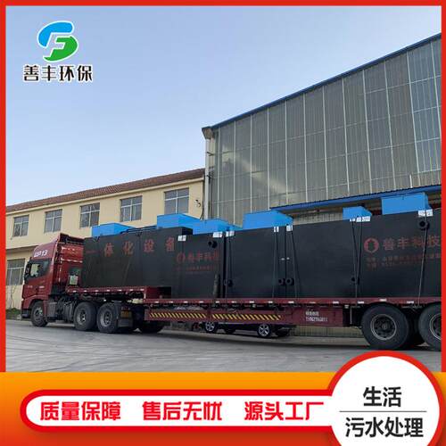 供应工业污水处理设备地埋一体化污水处理设备废水处理设备