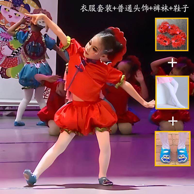 正品新款歌元儿童小福娃舞蹈演出服少儿春晚喜庆开门旦演红女童秧