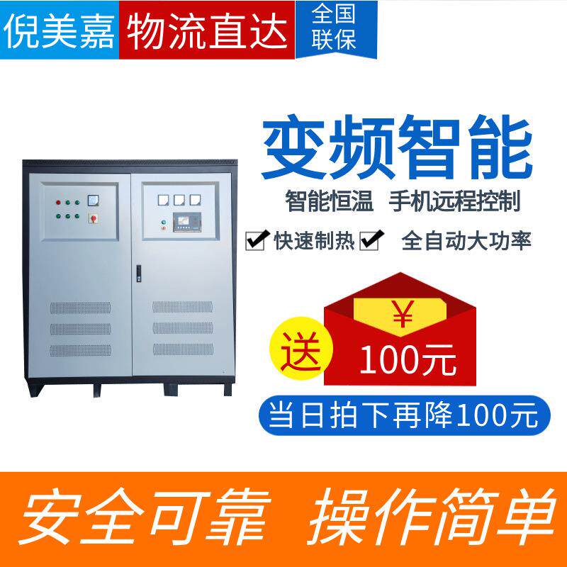 300kw全自动大功率智能速热电采暖热水锅炉静音工业两用煤改电用