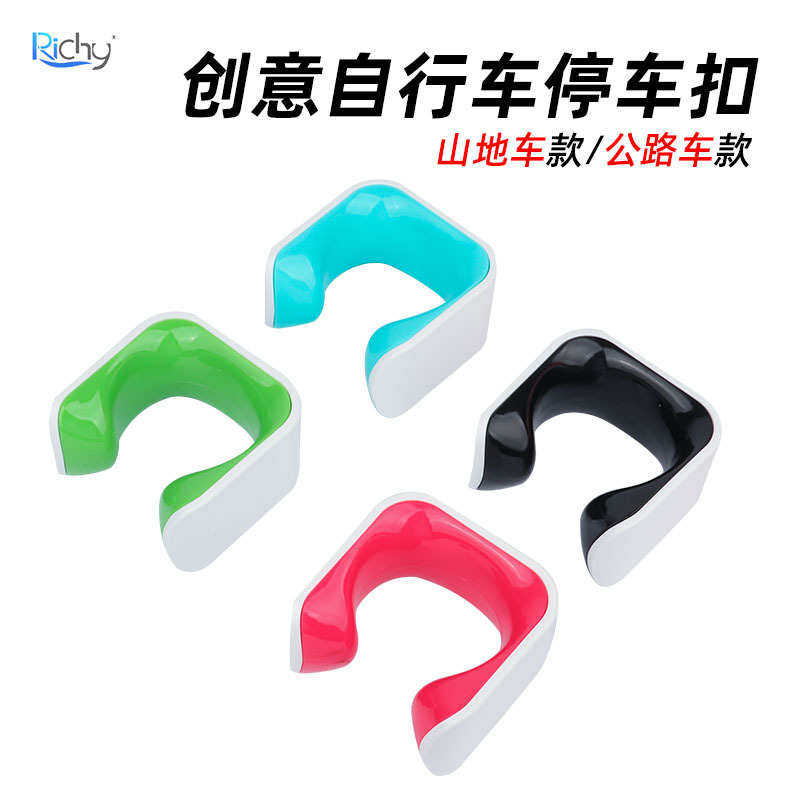 RICHY创意自行车停车扣 便携易挂死飞童车滑步车墙壁停车架新款,自行车/骑行装备/零配件,更多零件/配件,淘宝优惠券,粉丝福利购,淘宝优惠卷