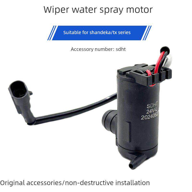 适配重汽豪沃汕德卡豪沃TX豪沃T5G新款喷水壶电机喷水马达包邮