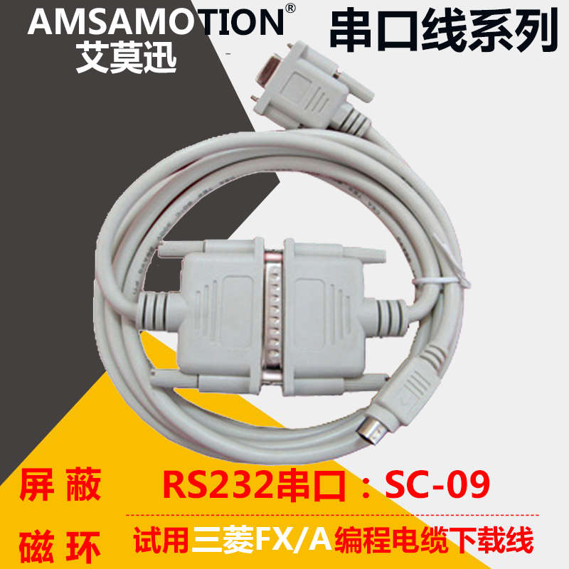 适用三菱A系列FX1N2N1S3U plc编程电缆SC-09数据线SC09通讯下载线