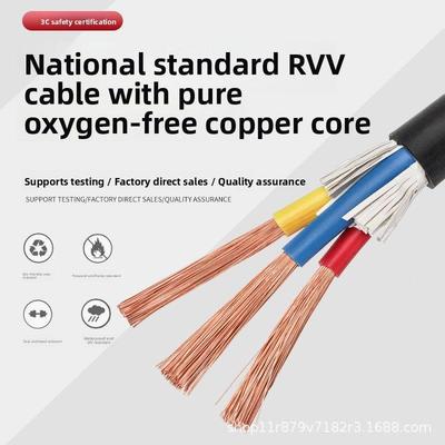 江南国标阻燃RVV软芯电缆线2 3 4 5芯1.5 2.5 4 6平方护套电源线