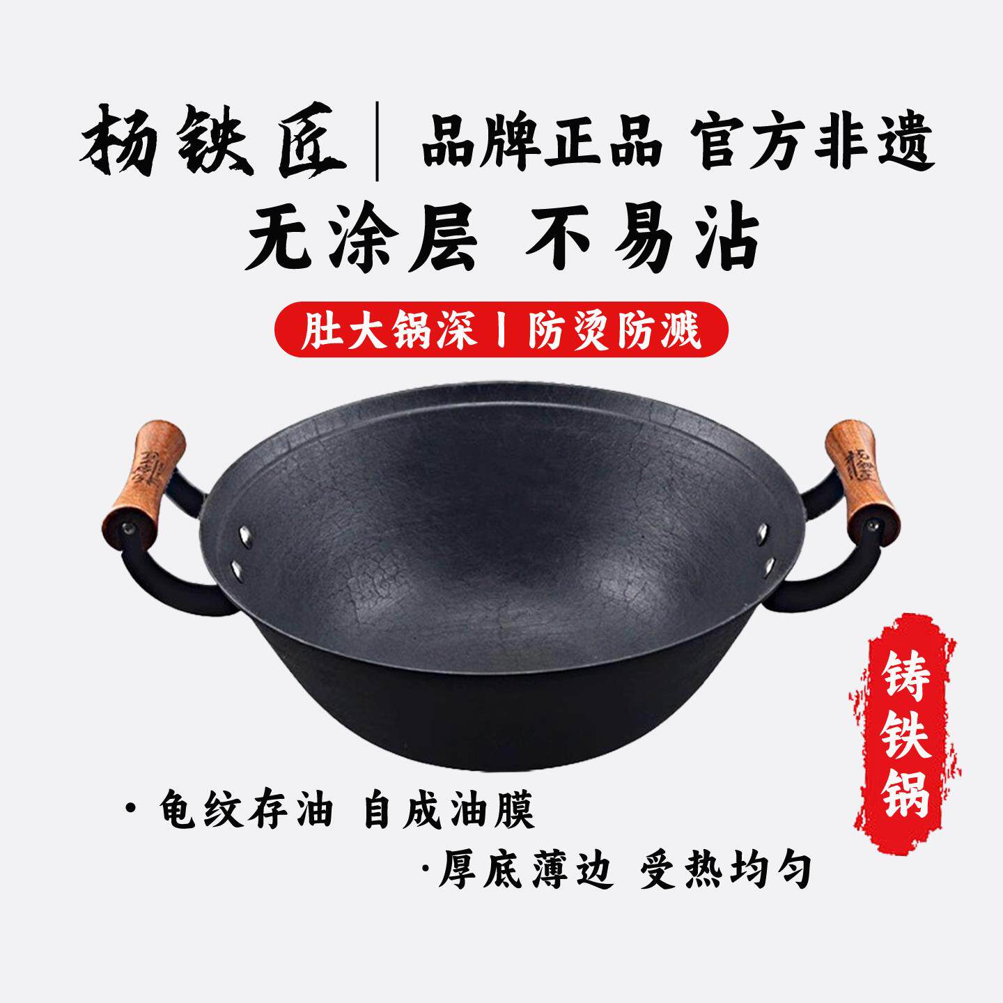 龟纹双耳加深铸铁炒锅生铁炖炒焖煮多功能炒菜锅家用无涂层不粘锅