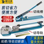 富力工具导轨切断器线 线槽剪刀钳快速切割可斜切带卡尺玉环厂家D