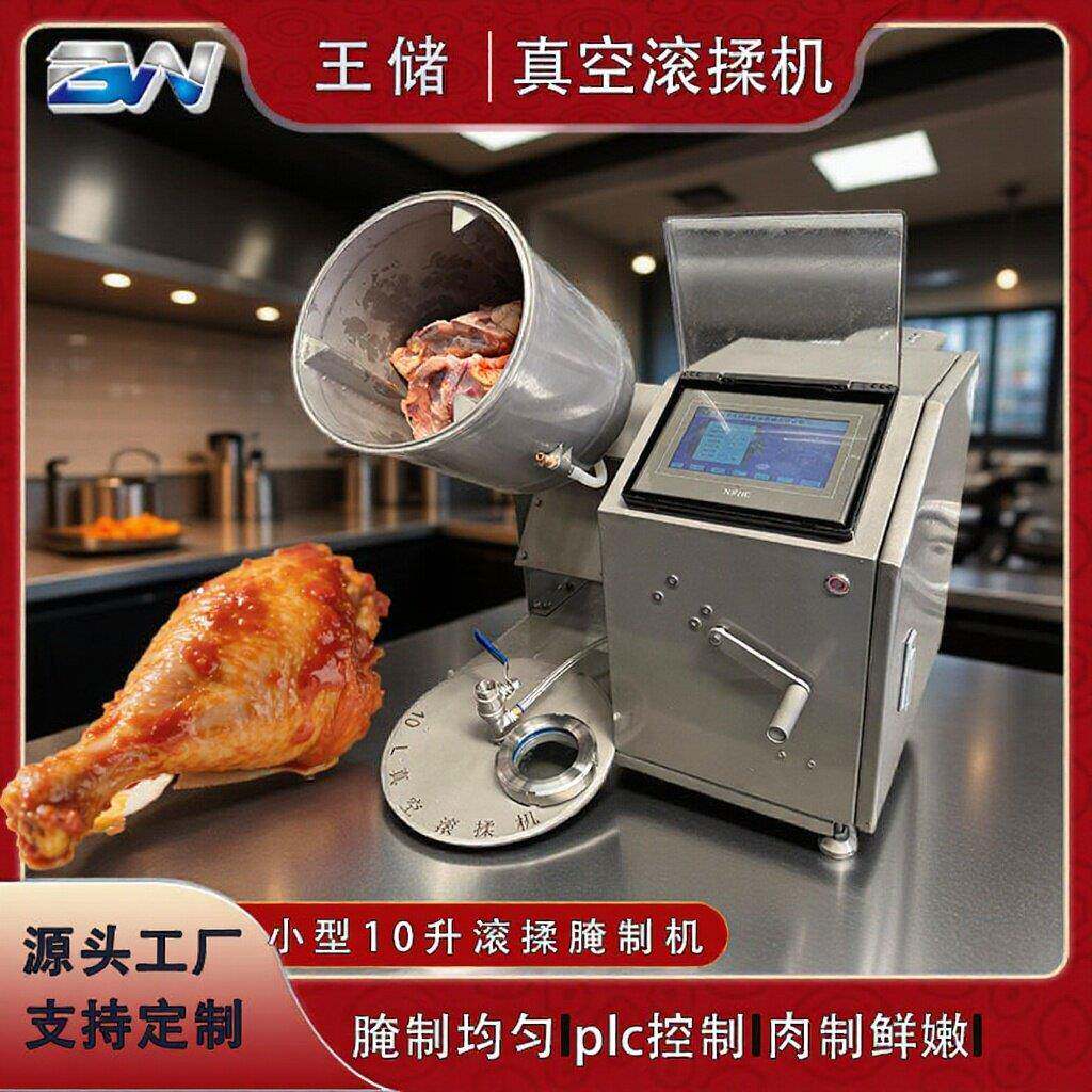 小型真空滚揉机全自动肉制品加工腌制机鸡柳牛肉腌肉机腌肉机图片