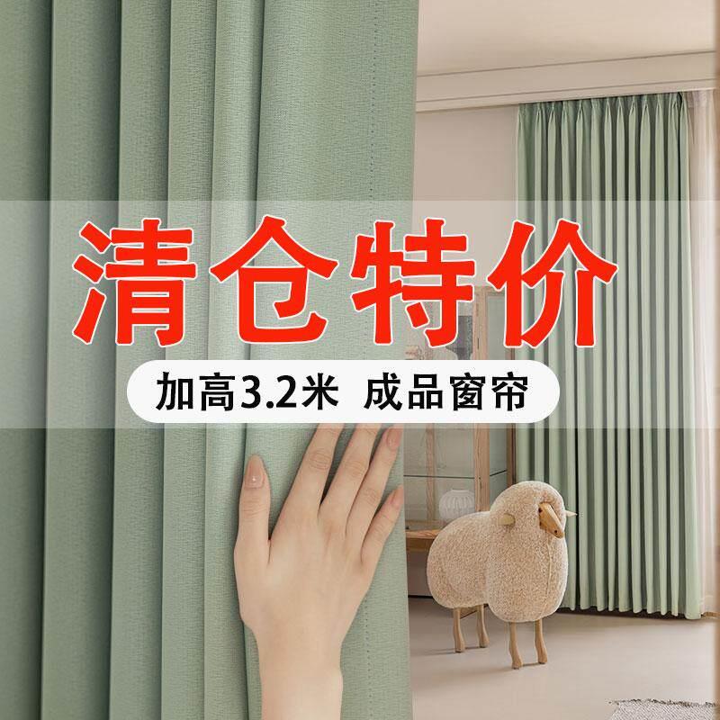 加高遮光窗帘挂钩式客厅卧室特价清仓处理2025新款3米以上窗帘布