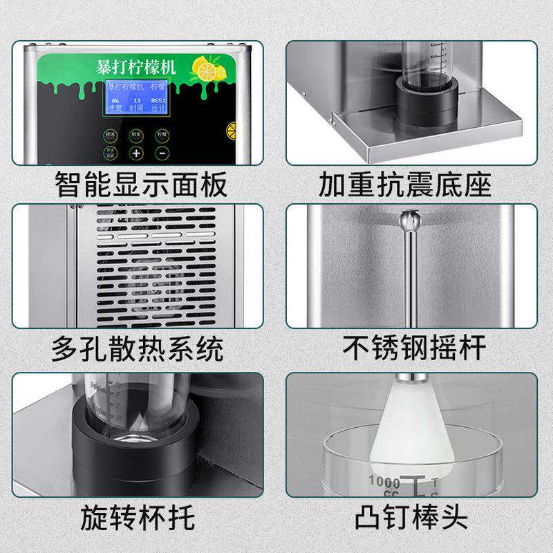 暴打柠檬机商用奶茶店全自动可调速调时碎冰水果茶爆打锤打柠檬机