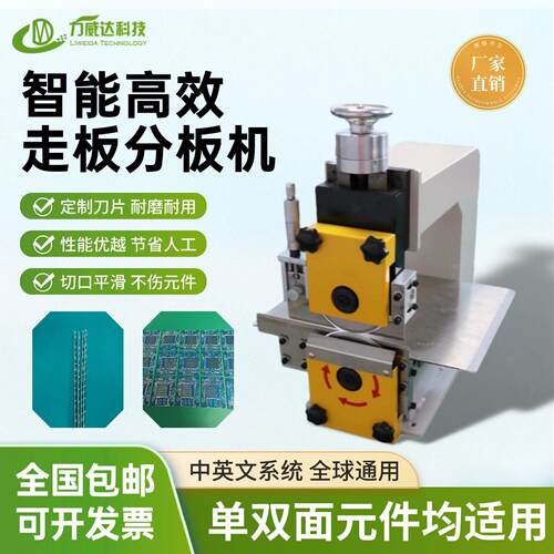 V-CUT电路板走刀式分板机线路板LED灯条分条机PCB板玻纤板割板机