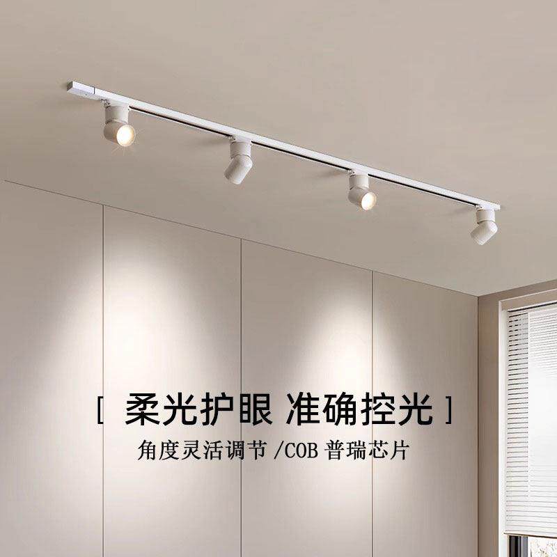 明装射灯led滑轨店铺轨道灯长条家用客厅防眩散光导轨110V无主灯