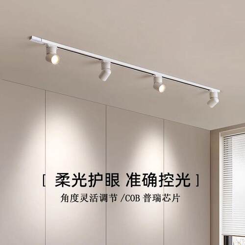 明装射灯led滑轨店铺轨道灯长条家用客厅防眩散光导轨110V无主灯