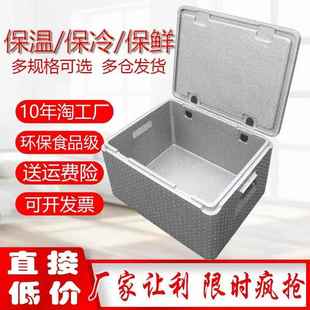 9L172升高密度EPP保温箱食堂外卖泡沫箱盒饭送餐箱商用摆摊冷藏箱