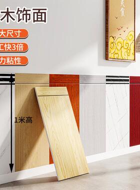 墙护板88-22pvc扣板自粘饭店彷瓷砖木纹防撞壁贴贴纸美化饰装裙防