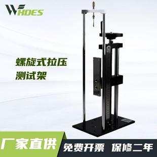螺旋式 带钢板尺 拉压测试架不含推拉力计 ALX