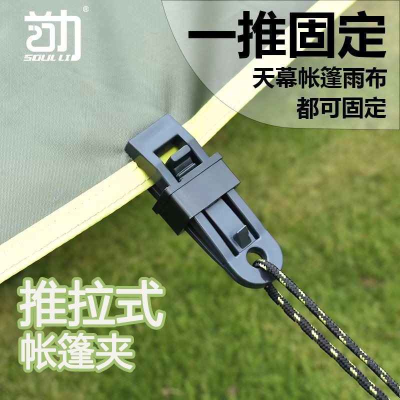 防雨布露营帐篷天幕防风固定其他
