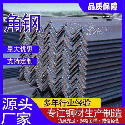 等边角钢Q345莱钢40*40*4桥梁输电塔用Q345镀锌钢材镀锌