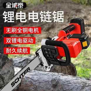 充电式 锂电电锯大功率家用小型手持电链锯户外砍树电动伐木锯切割