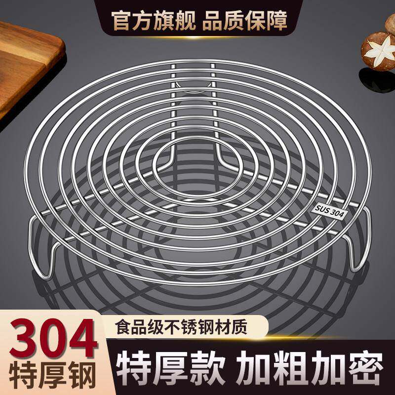 304不锈钢蒸架特厚款圆形蒸笼架家用多功能蒸锅篦隔水炖蒸屉支架