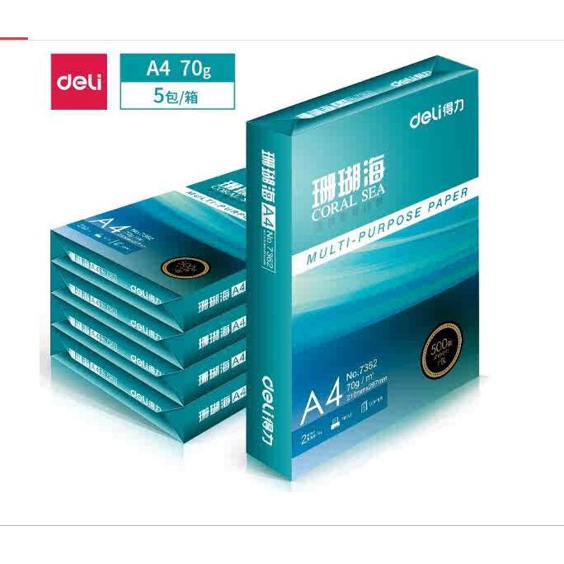 得力a4纸打印纸珊瑚海70g80克500页A4复印纸8包整箱办公用纸 包邮