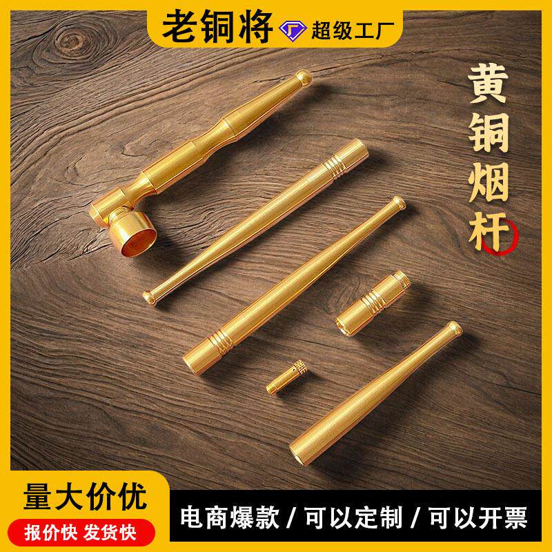 黄铜烟斗短款烟嘴便携老式铜烟杆带过滤芯旱烟两用可拆卸清洗