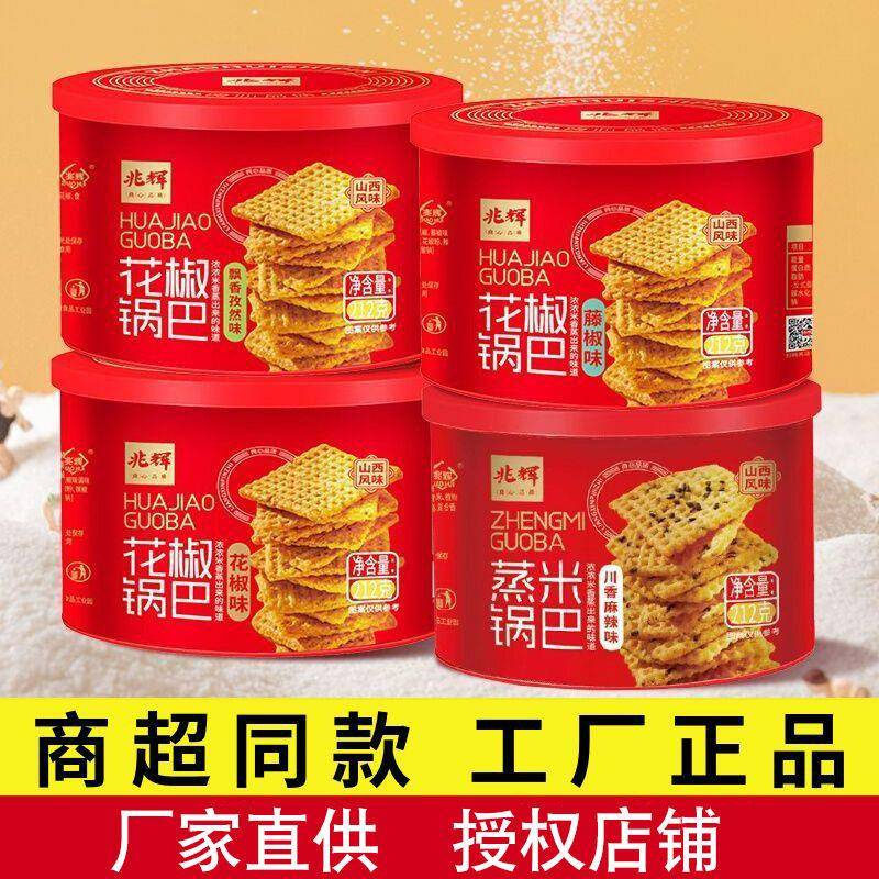 兆辉花椒锅巴212g办公室耐吃蒸米网红小零食追剧解馋休闲小吃罐装