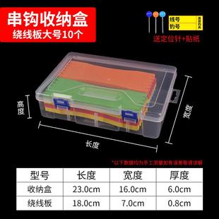 子线收纳盒串钩存放盒海竿路亚盒子鱼钩铅坠小配件盒收线绕线板