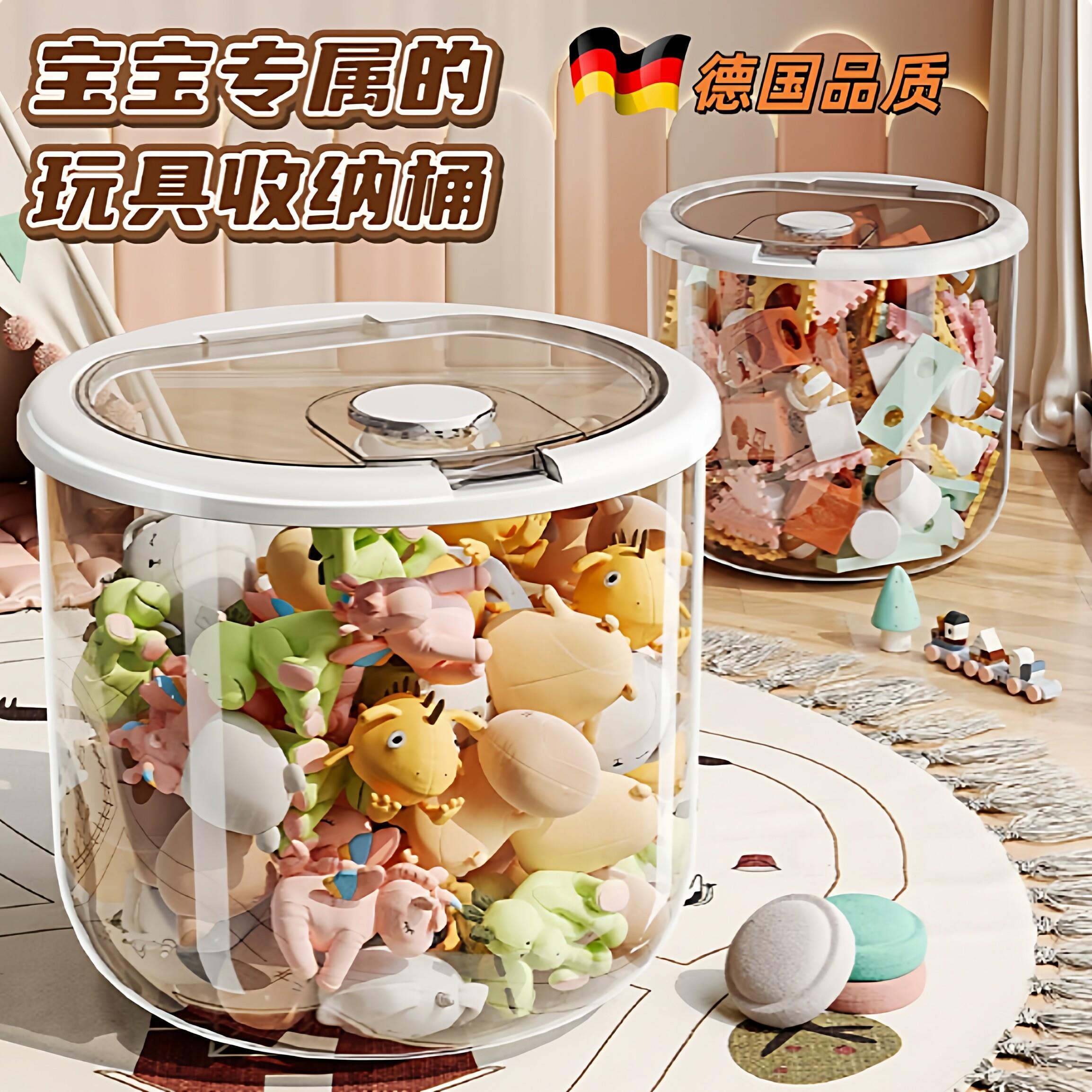 德国玩具收纳箱家用大容量超大毛绒玩偶零食透明整理箱娃娃收纳桶