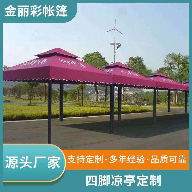 四角亭子厂家别墅花园遮阳大帐篷户外罗马蓬凉亭庭院花鸟亭