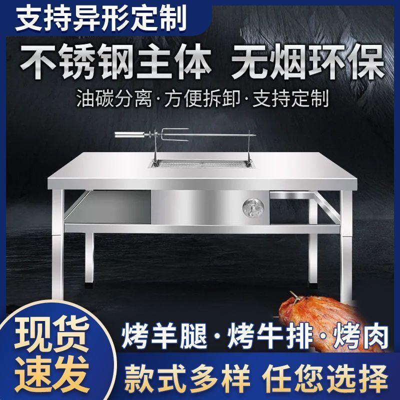 不锈钢无烟烧烤桌自助烧烤桌木炭烧烤桌电烧烤桌连锁店专用烧烤