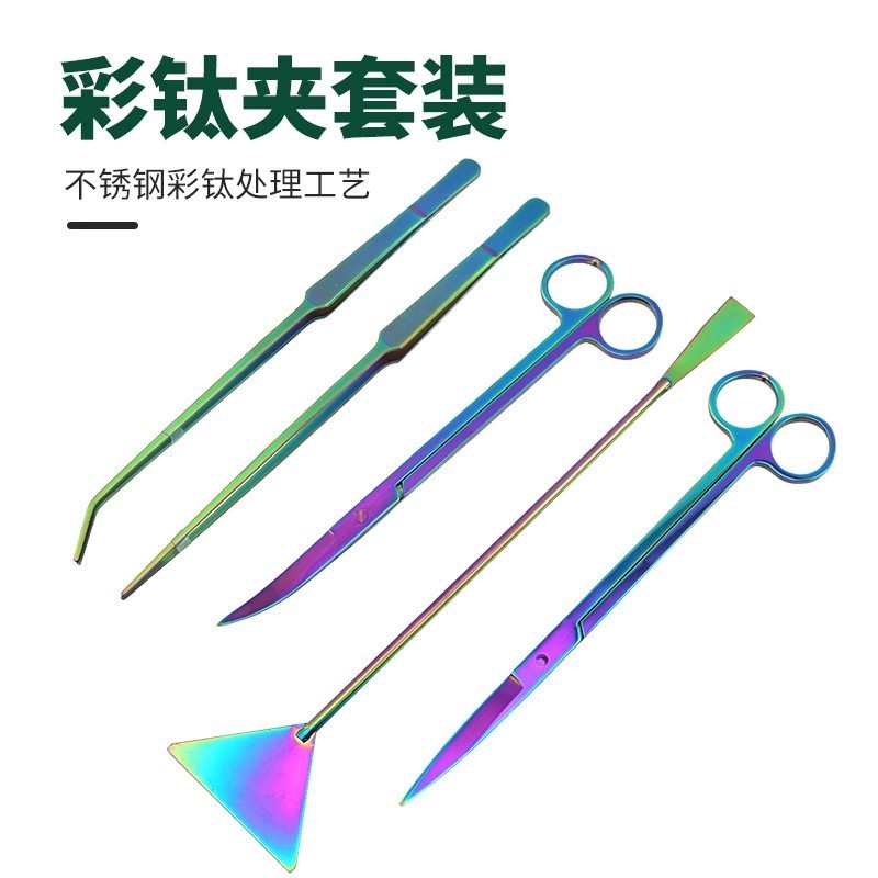现货供应不锈钢彩色水草剪 彩钛五件套 鱼缸造景水草工具套装