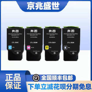 图打印机 硒鼓m于 粉盒 ctlcp2510dn原装 适用y奔 c350kcm7115dn