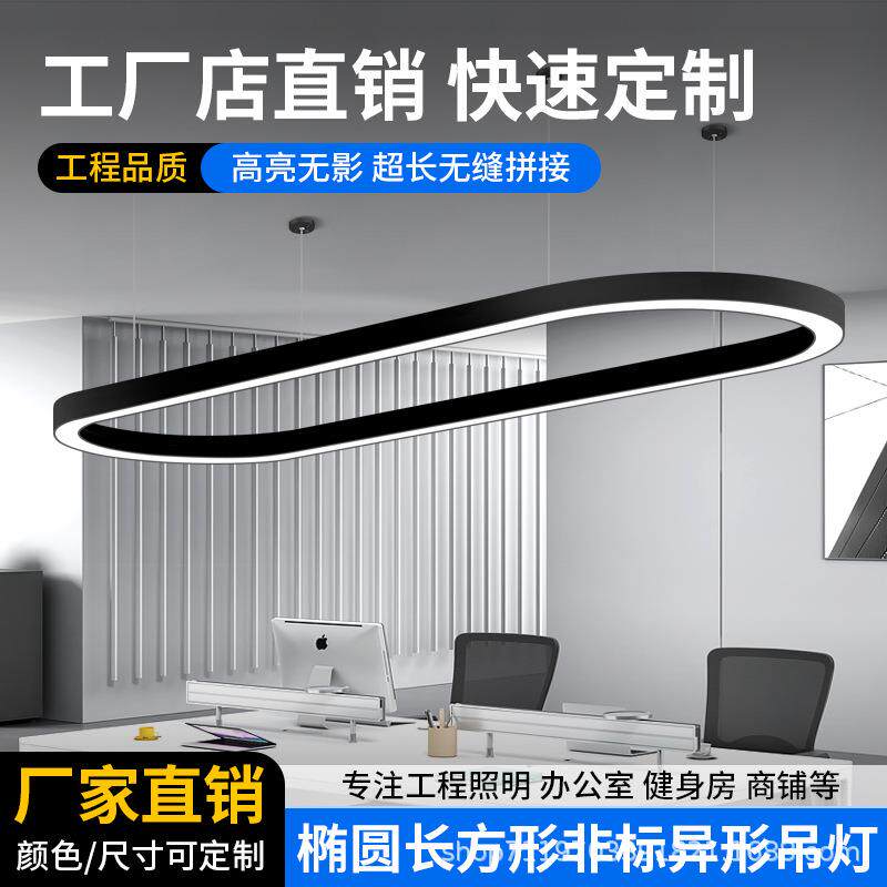 长材方形铝铁艺办吊灯无缝接健身房拼台球YTDD-001室店铺商用专业