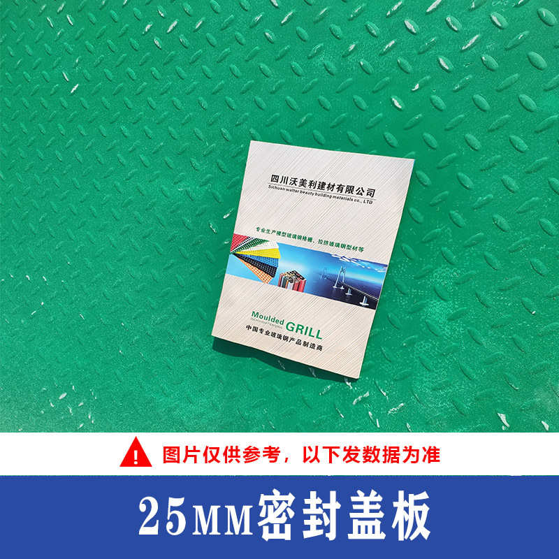 走道栅板树池盖板栅污漏水树水厂排水沟篦子网格洗地格玻璃钢车房