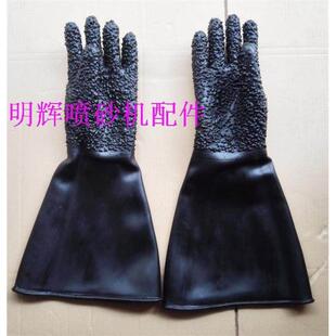 新品喷砂机配件喷砂专用手套全国通用加长加厚耐磨橡胶手套左右手