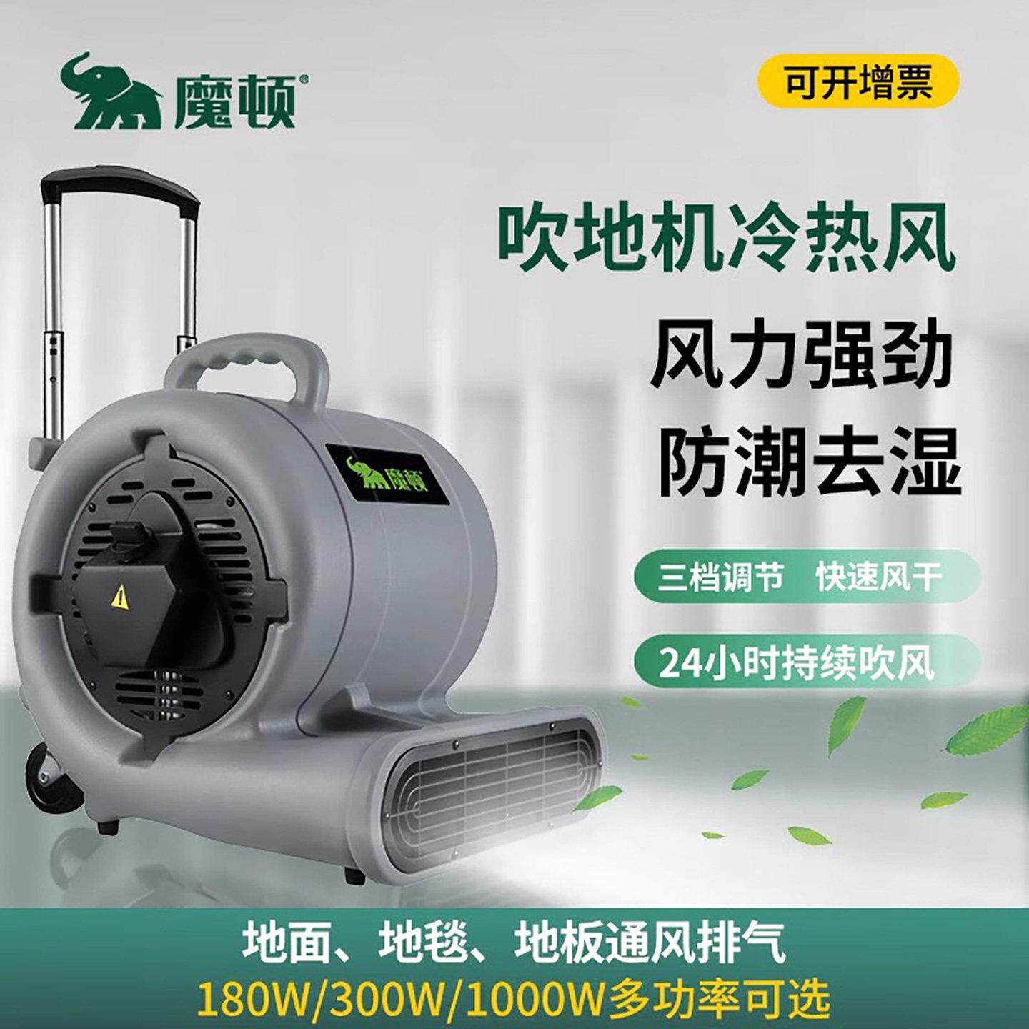 魔顿吹地机地面吹干机工业商用大功率干燥吹风机地板除湿吹风机图片