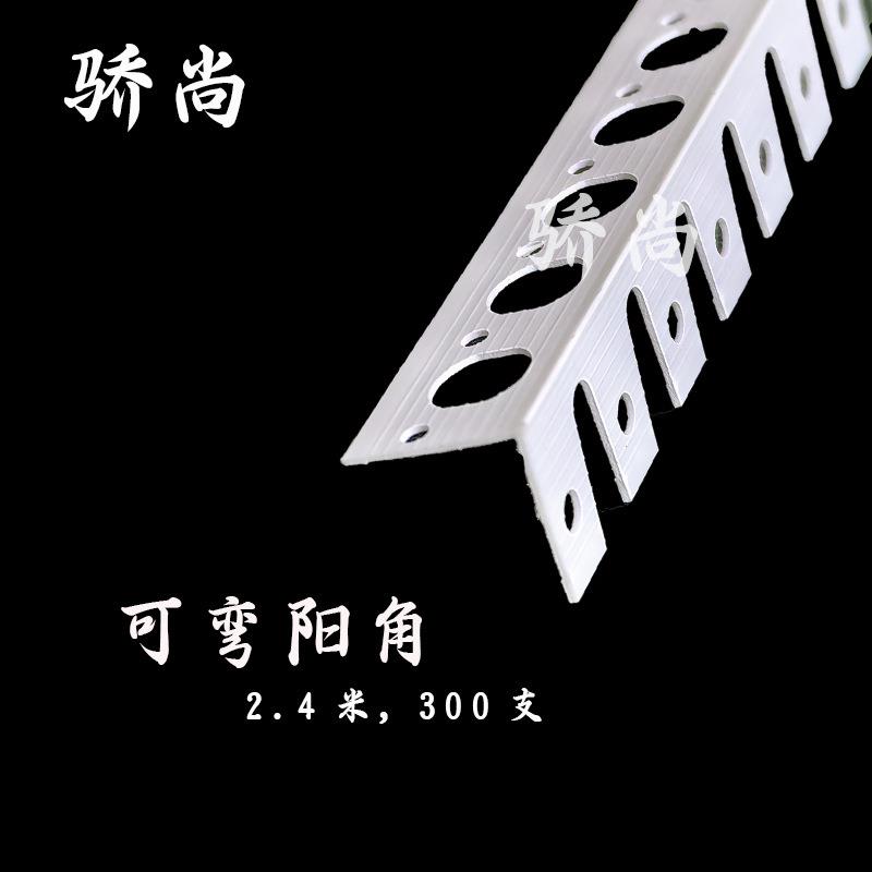可弯家阴阳角线条家角装花吊顶抹灰刮62837白造型阴阳条厂量大天
