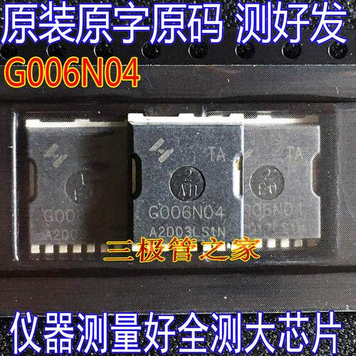 原装大芯片 HYG006N04LS1TA G006N04 TOLL贴片 40V600A 场效应管