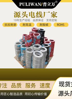 东莞普立万PVC电线UL101526AWG~2AWG环保阻燃