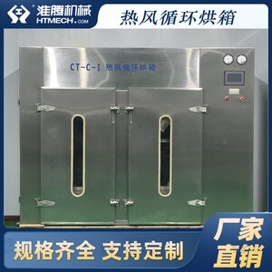 智能热风循环烘箱固体制剂用电热干燥机厂家现货供应工业烘箱