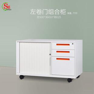 赛格办公桌边柜侧柜多功能移动文件柜储物柜带轮卷门副柜SG 5904