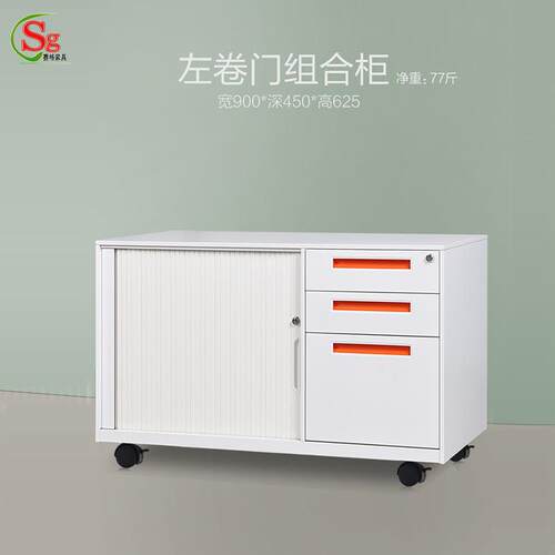 赛格办公桌边柜侧柜多功能移动文件柜储物柜带轮卷门副柜SG-5904