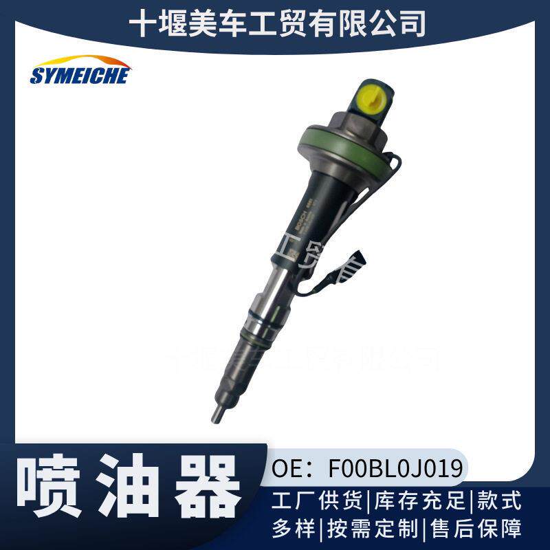 原装全新康明斯配件QSK8/QSK50发动机喷油器F00BL0J017/4964171