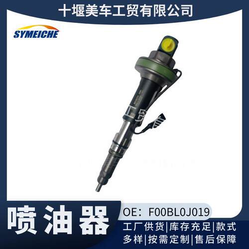 原装全新康明斯配件QSK8/QSK50发动机喷油器F00BL0J017/4964171